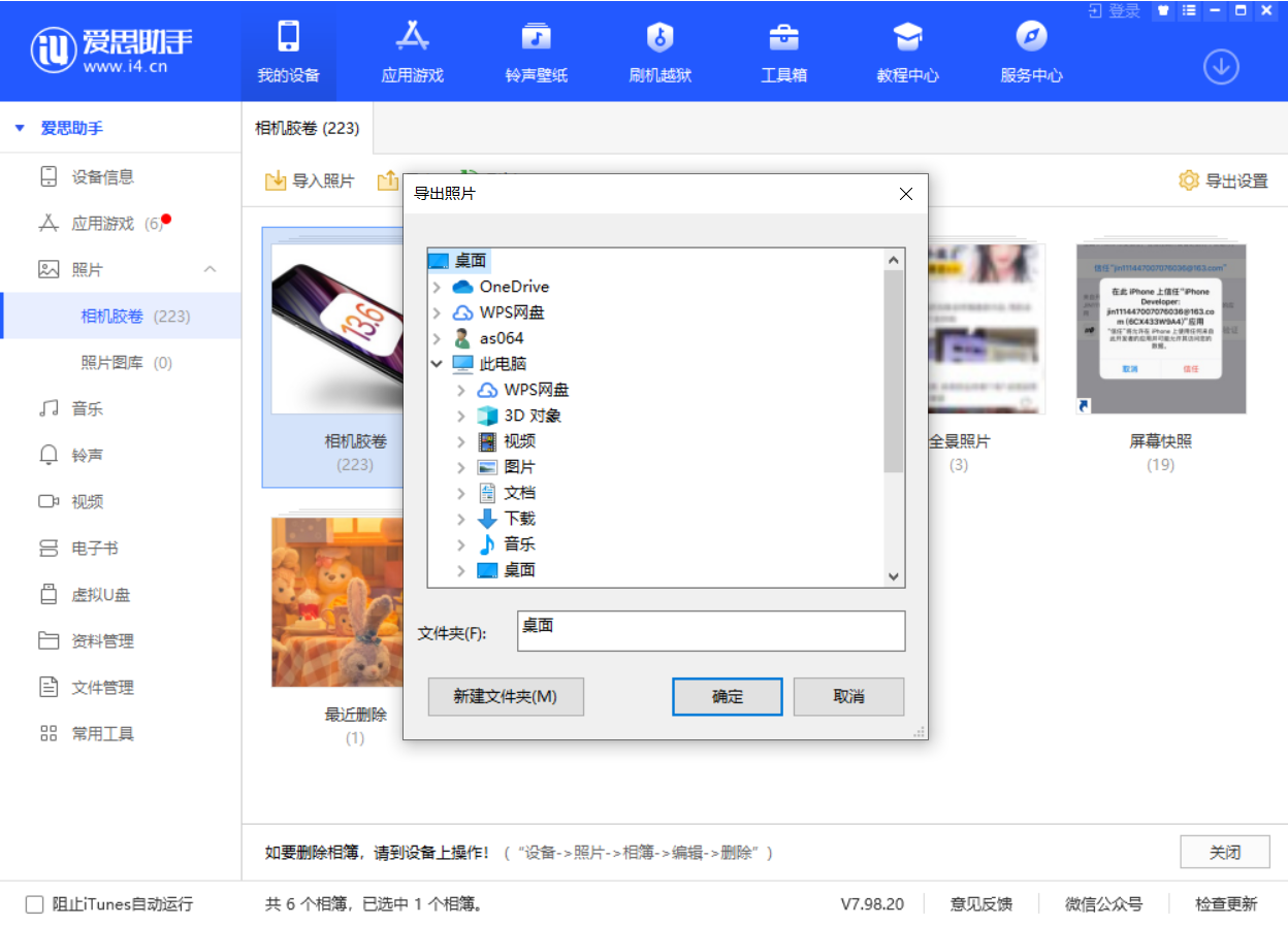 张港镇苹果手机维修分享如何将 iPhone 12 中的照片快速备份到电脑中 