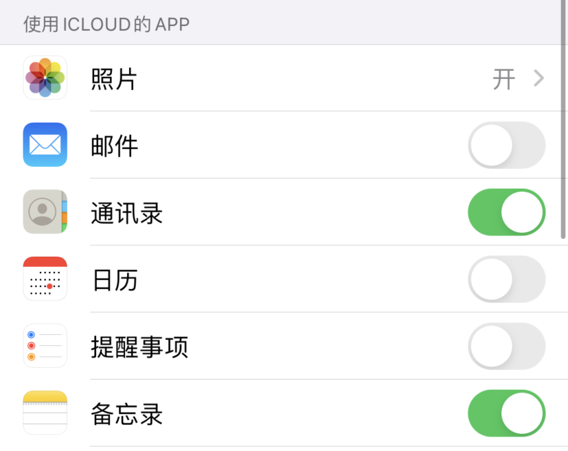 张港镇苹果手机维修分享如何在 iPhone 12 上使用 iCloud 备份或同步数据 