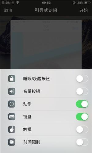 张港镇苹果手机维修分享iOS 14中引导式访问模式有什么用 
