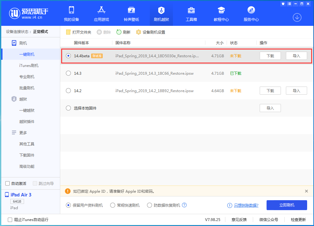 张港镇苹果手机维修分享苹果iOS 14.4/iPadOS 14.4 Beta 1发布 