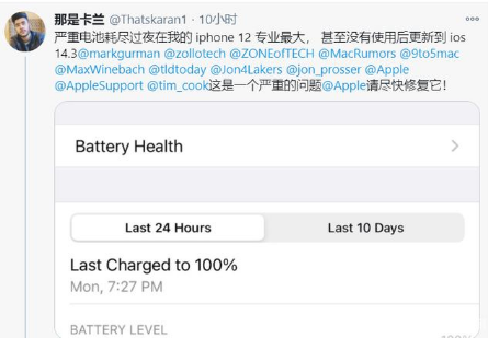 张港镇苹果手机维修分享为什么说iOS14.3正式版不值得升级 