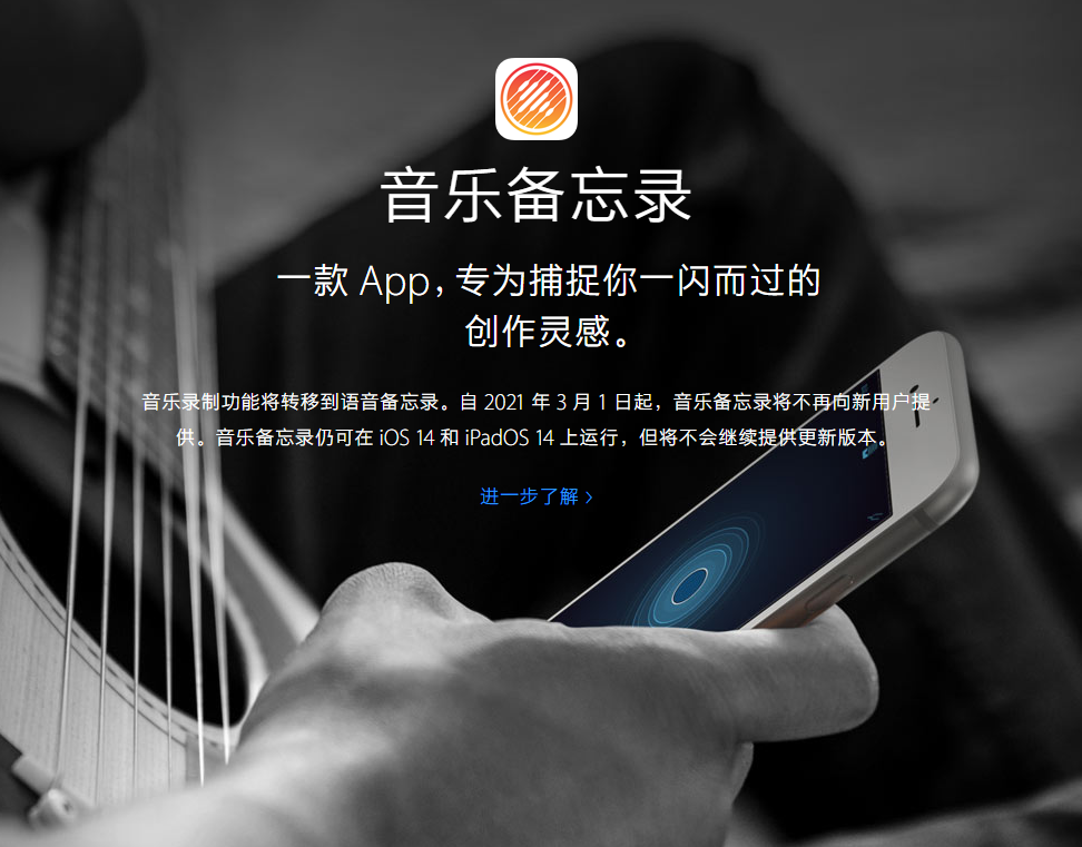 张港镇苹果手机维修分享苹果官方“音乐备忘录”应用即将下架，如何转移录音 