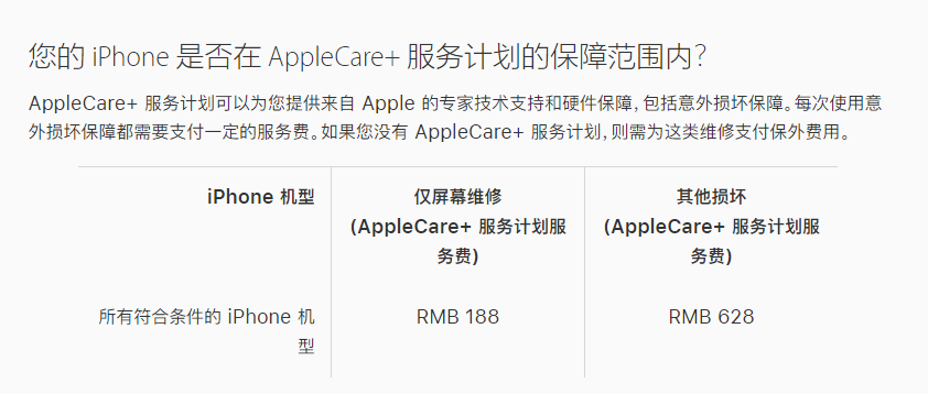 张港镇苹果手机维修分享苹果 iPhone 12 官方维修价格是多少 