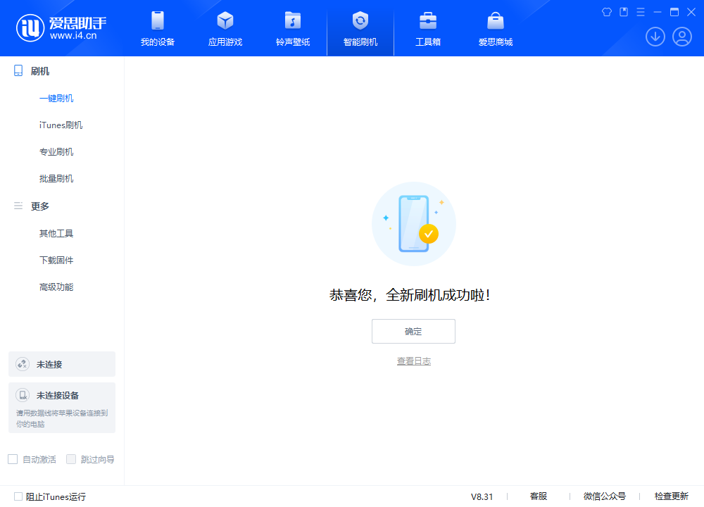 张港镇苹果手机维修分享iOS 18.2正式版升级_iOS 18.2正式版一键刷机教程 