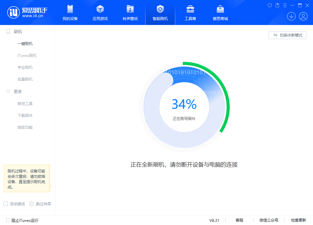 张港镇苹果手机维修分享iOS 18.2RC版升级_iOS 18.2RC版一键刷机教程 