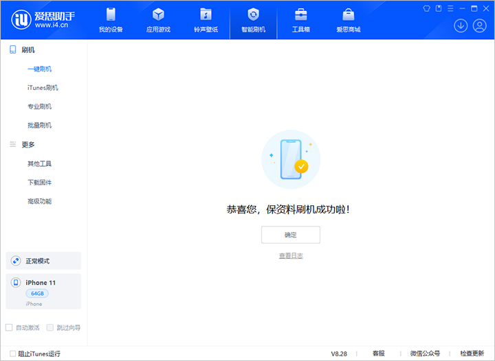 张港镇苹果手机维修分享iOS 17.7 RC版升级_iOS 17.7 RC版一键刷机教程 