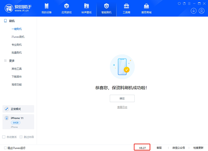 张港镇苹果手机维修分享iOS 17.6正式版评测_iOS 17.6正式版一键刷机教程 