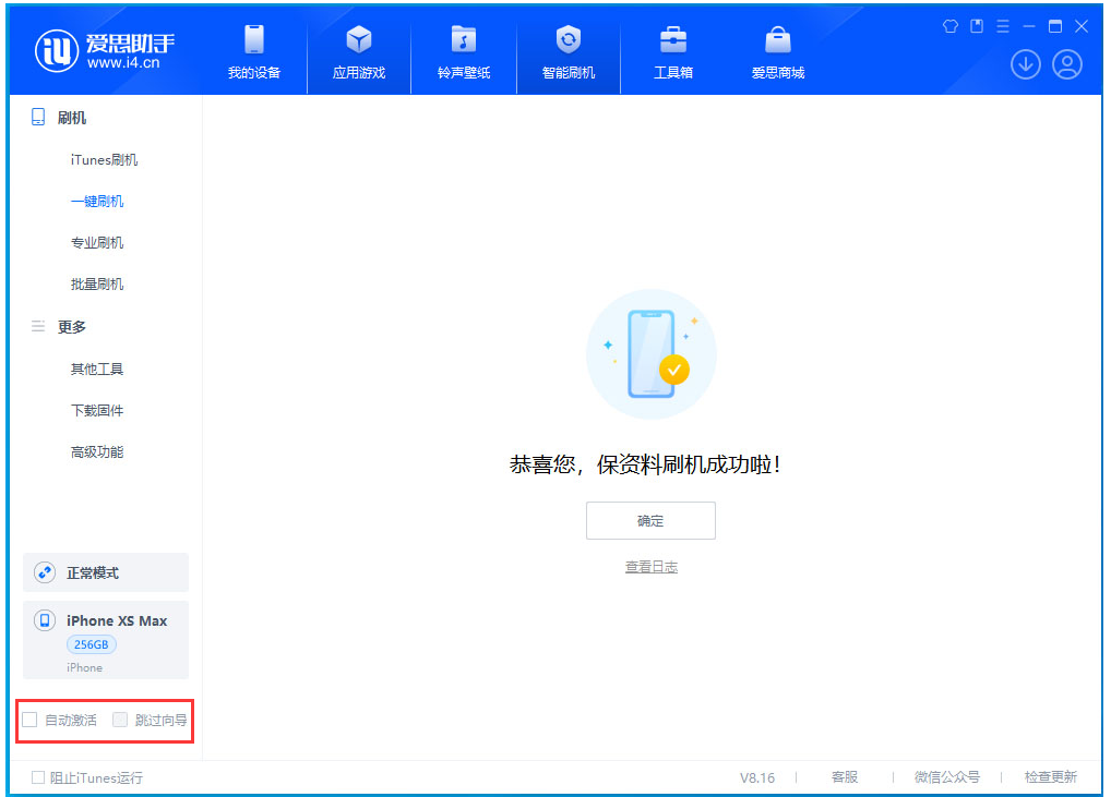 张港镇苹果手机维修分享iOS 17.5 RC版升级_iOS 17.5 RC版一键刷机教程 