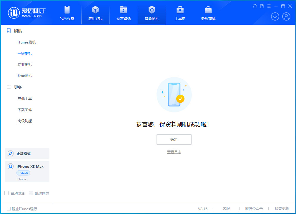 张港镇苹果手机维修分享iOS 17.3.1正式版升级_iOS 17.3.1正式版一键刷机教程 