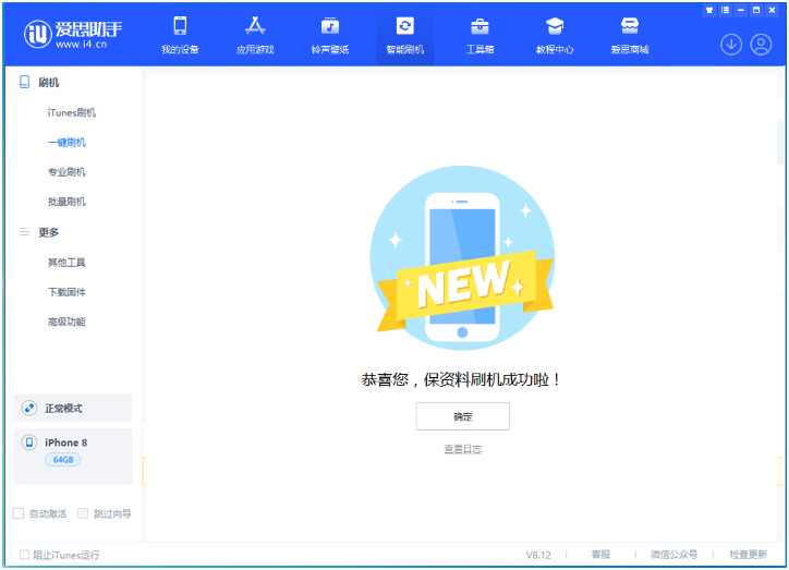 张港镇苹果手机维修分享iOS 16.7.3RC版升级_iOS 16.7.3 RC版一键刷机教程 