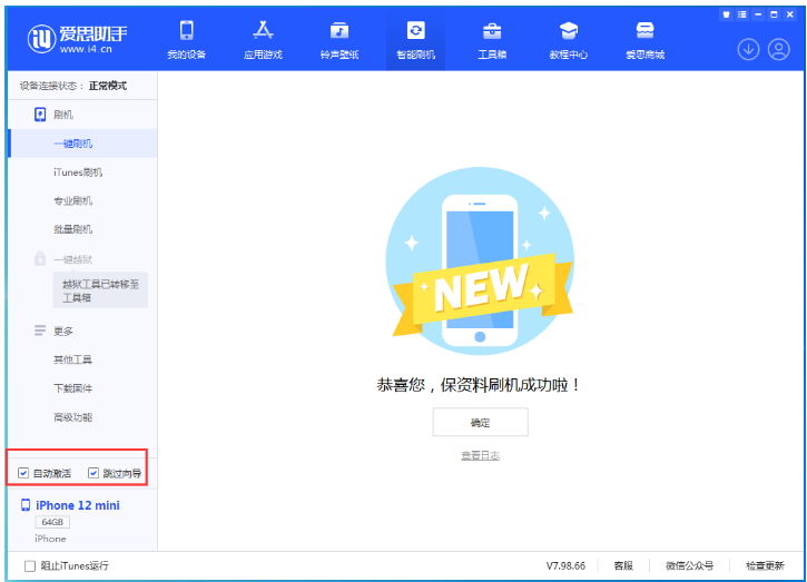 张港镇苹果手机维修分享iOS 17.2 RC版升级_iOS 17.2 RC版一键刷机教程 