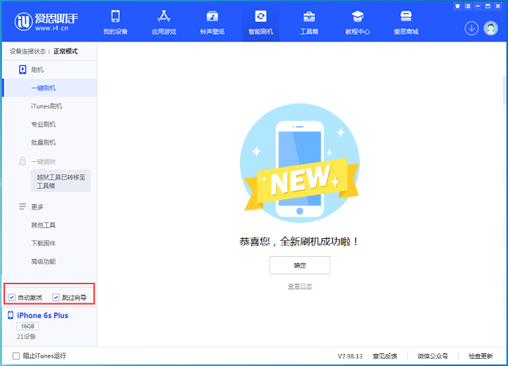 张港镇苹果手机维修分享iOS 15.7.8 正式版升级_iOS 15.7.8 正式版一键刷机教程 