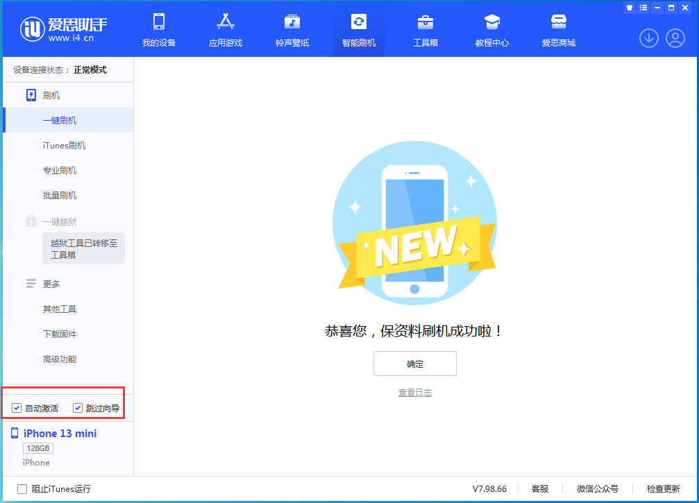 张港镇苹果手机维修分享iOS 16.1测试版升级_iOS 16.1测试版一键刷机教程 