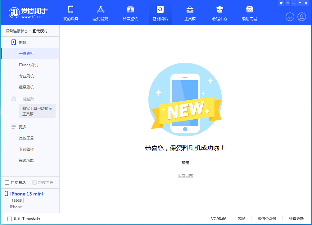 张港镇苹果手机维修分享iOS 16 RC版升级_iOS 16 RC版一键刷机教程 