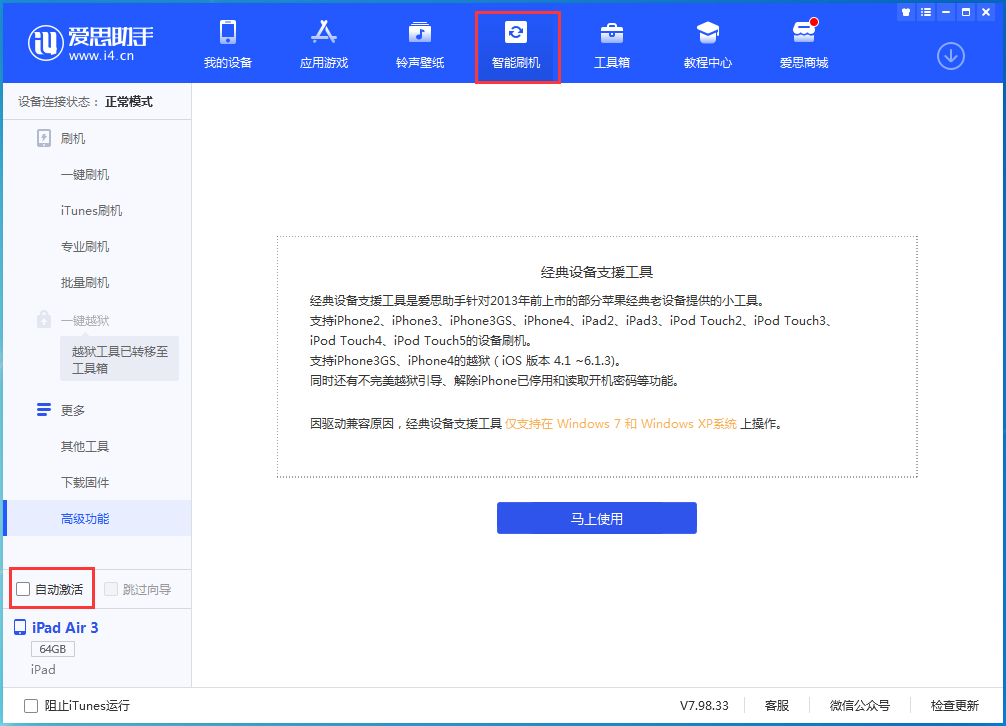 张港镇苹果手机维修分享iOS 15.1 正式版升级_iOS 15.1 正式版一键刷机教程 