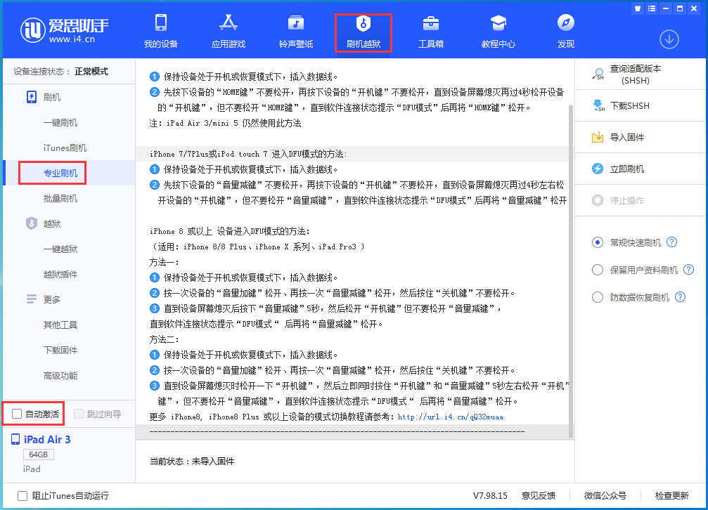 张港镇苹果手机维修分享iOS 14.5 测试版_iOS 14.5 测试版一键刷机教程 