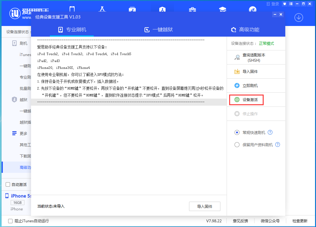 张港镇苹果手机维修分享iOS 12.4.9正式版_iOS 12.4.9 正式版一键刷机教程 