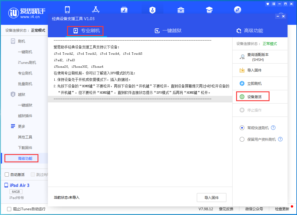 张港镇苹果手机维修分享iOS 14.2正式版_iOS 14.2正式版一键刷机教程 