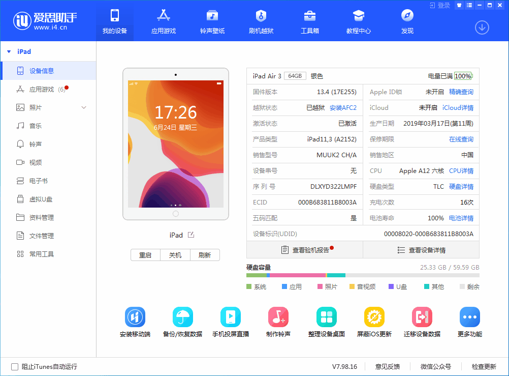 张港镇苹果手机维修分享iOS 14 测试版_iOS 14 测试版一键刷机教程 