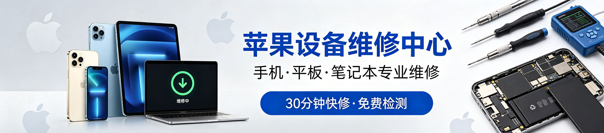 张港镇苹果手机维修服务地址查询